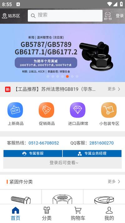 工品一号app