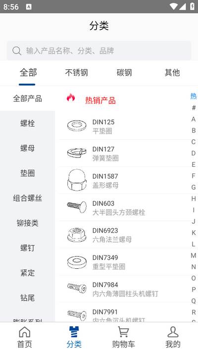 工品一号app