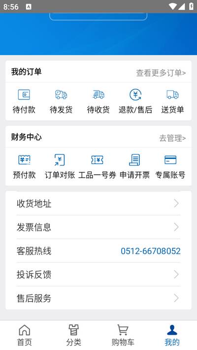 工品一号app