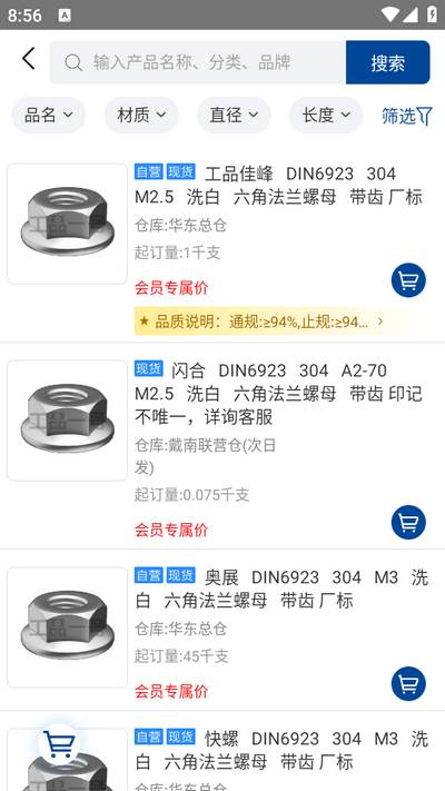 工品一号app