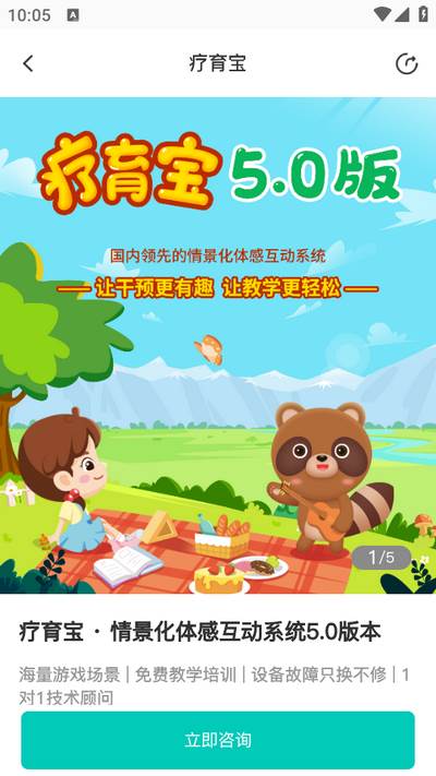 你好疗育课堂app