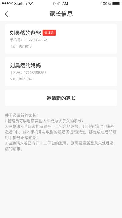 无锡智慧教育app