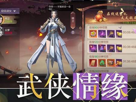 九世仙缘安卓版