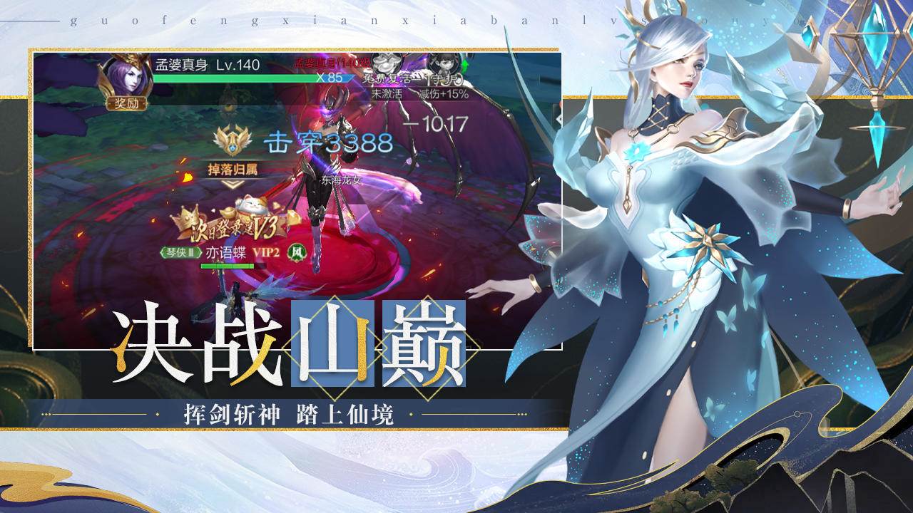 九世仙缘安卓版