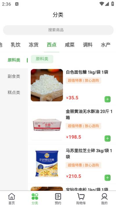 益鲜优选app