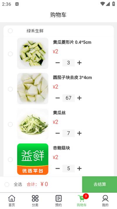 益鲜优选app