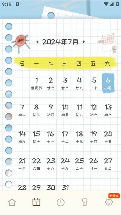 小学生规范字典app