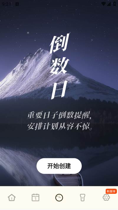 小学生规范字典app
