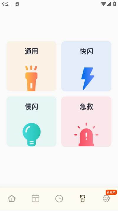 小学生规范字典app