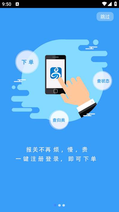 通关翼app