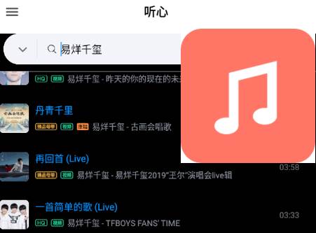 听心音乐app最新版