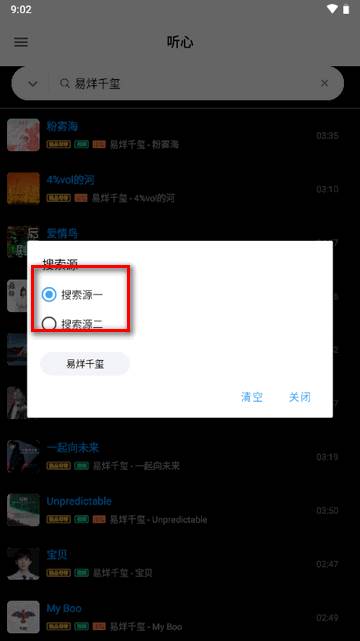 听心音乐app最新版