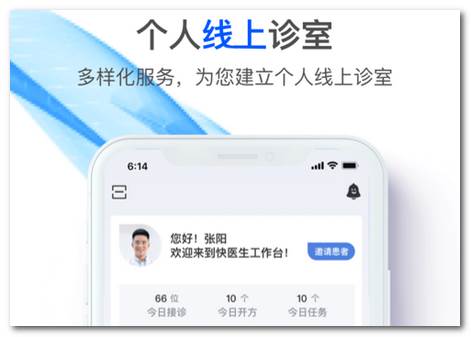 快医生app