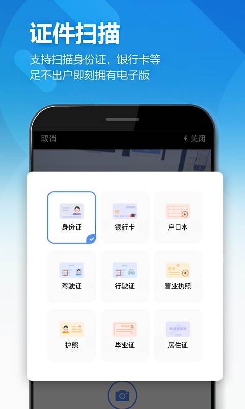 图片扫描全能王ocr手机版