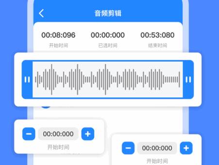 音频大师免费版