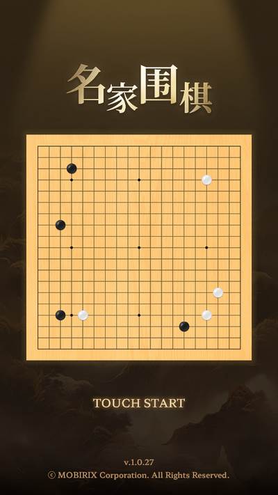 名家围棋app