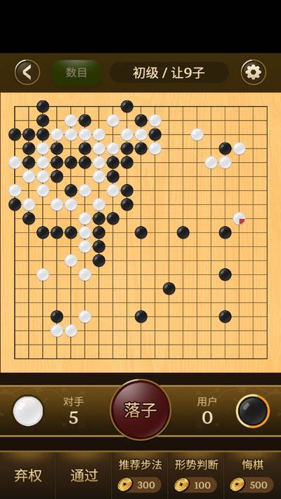 名家围棋app