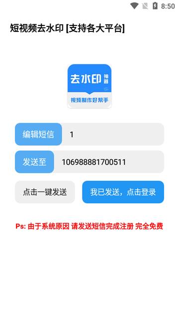 短视频去水印解析下载工具