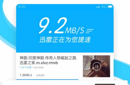 迅雷福利版定制版本