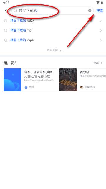 迅雷福利版定制版本