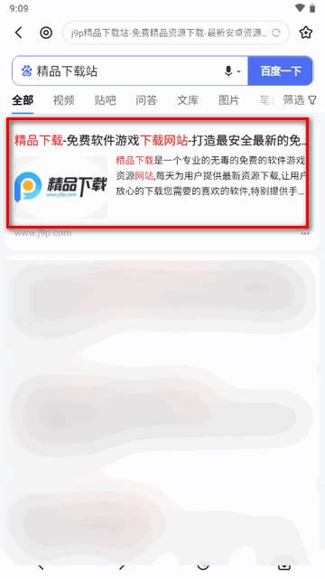 迅雷福利版定制版本