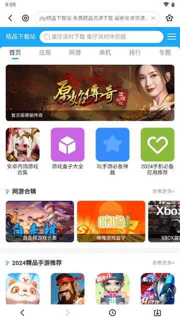 迅雷福利版定制版本