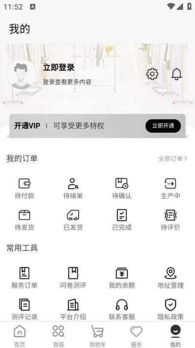 初蹊app