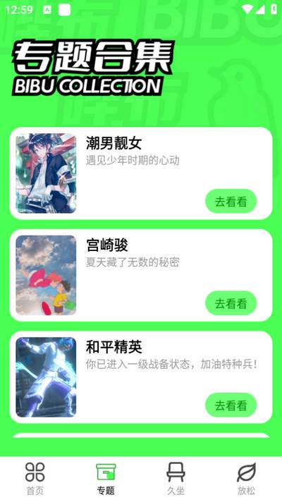 哔布壁纸app