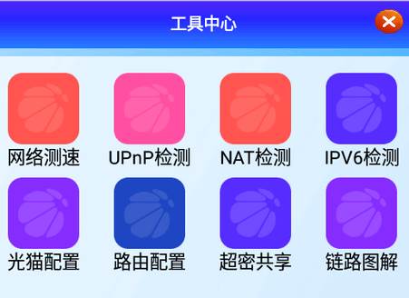 PCDN工具UPNP检测app