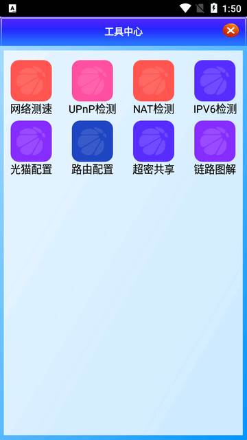 PCDN工具UPNP检测app