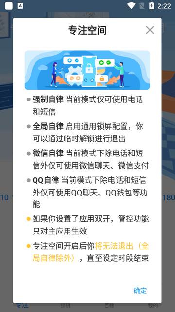 阳光自律app戒掉手机瘾