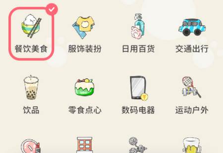 喵钱记账app