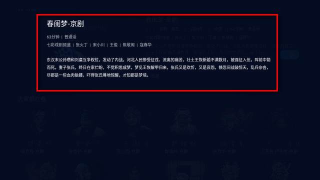 BesTV七彩戏剧app安卓版