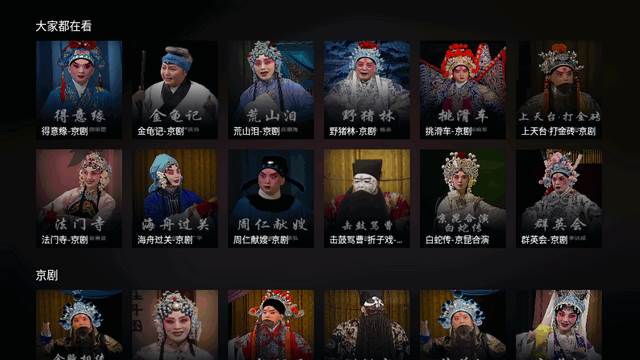 BesTV七彩戏剧app安卓版