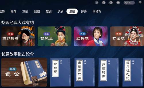 BesTV七彩戏剧app安卓版