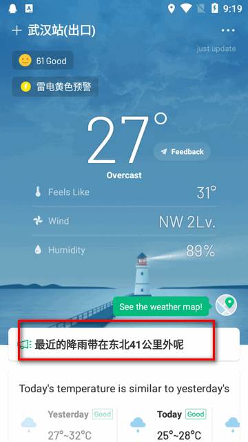 彩云天气国际版免费版(ColorfulClouds Weather)