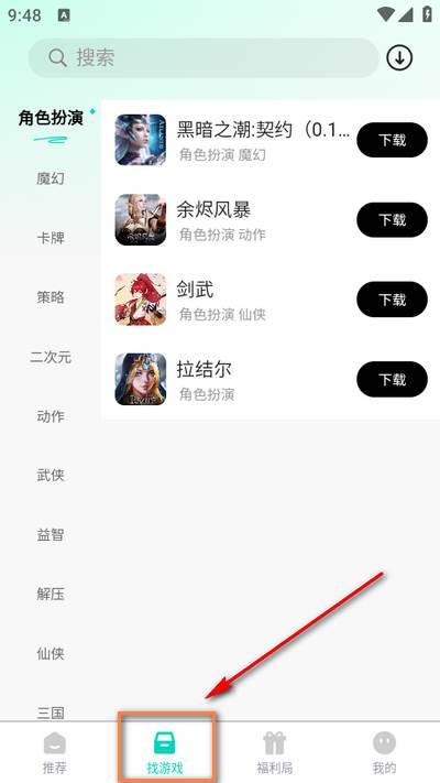 176乐园app