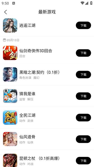 176乐园app