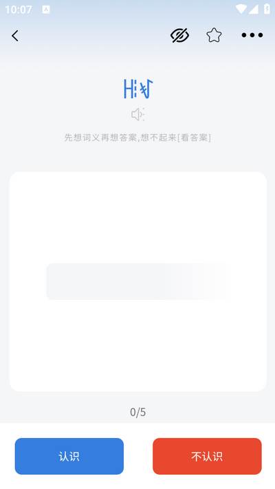 彝文翻译通app