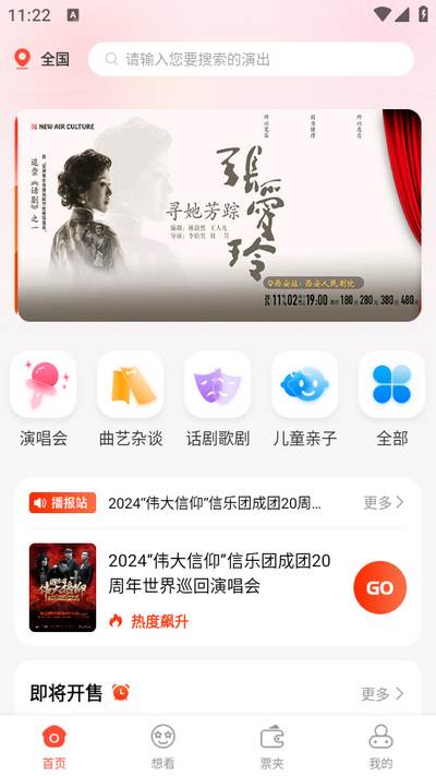 绍野文旅app