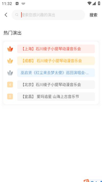 绍野文旅app