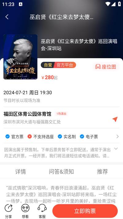 绍野文旅app