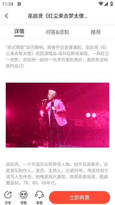 绍野文旅app