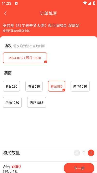 绍野文旅app