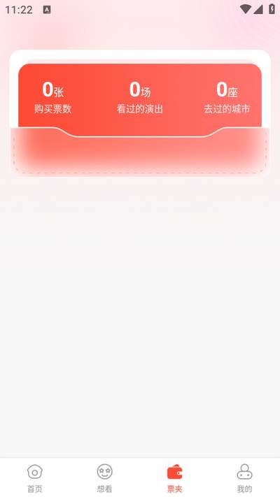 绍野文旅app