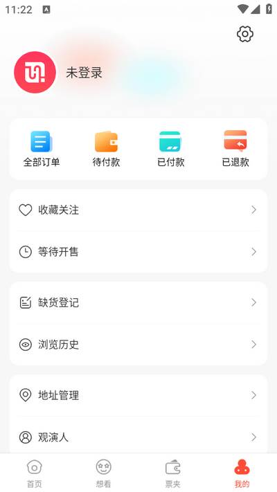 绍野文旅app
