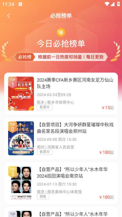 绍野文旅app