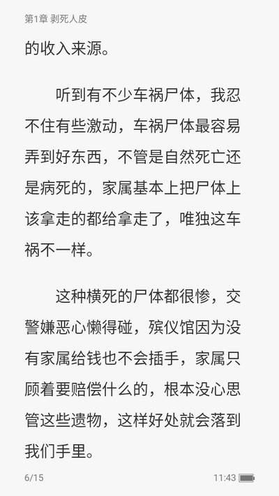 聚阅小说app