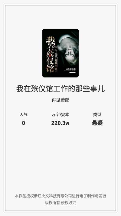 聚阅小说app