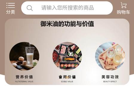 御米油app